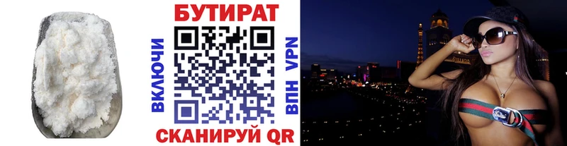 Бутират жидкий экстази  Купить  Спасск 