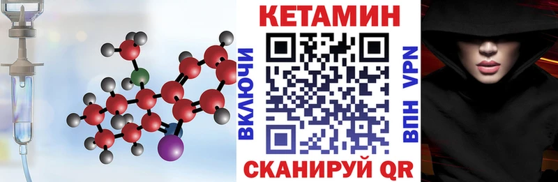Купить закладки  Спасск  Кетамин VHQ 