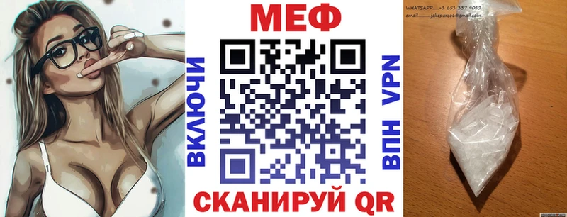Меф VHQ  Купить  Спасск 