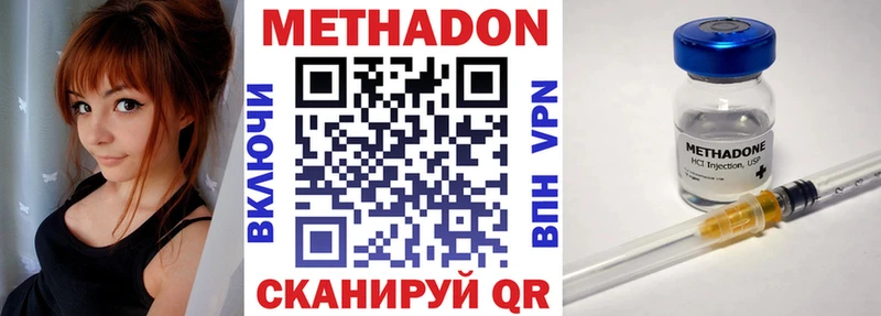 Метадон мёд  Купить где  Спасск 